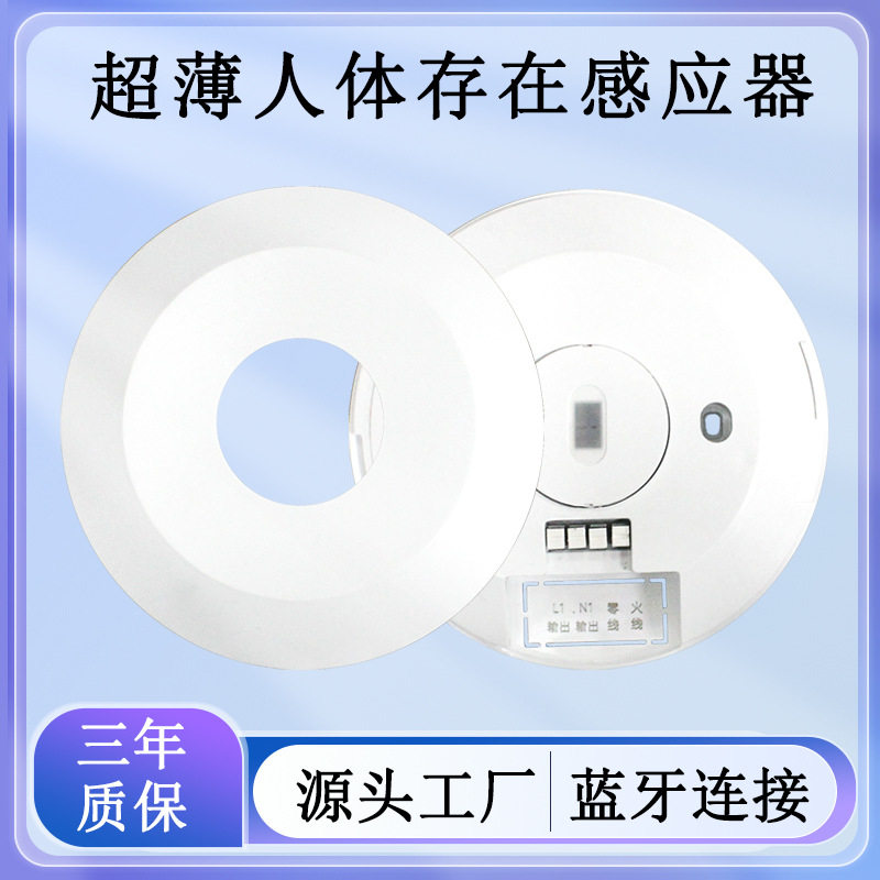 AC110V220V飞碟款红外感应开关过道可调延时光敏24G人体感应器