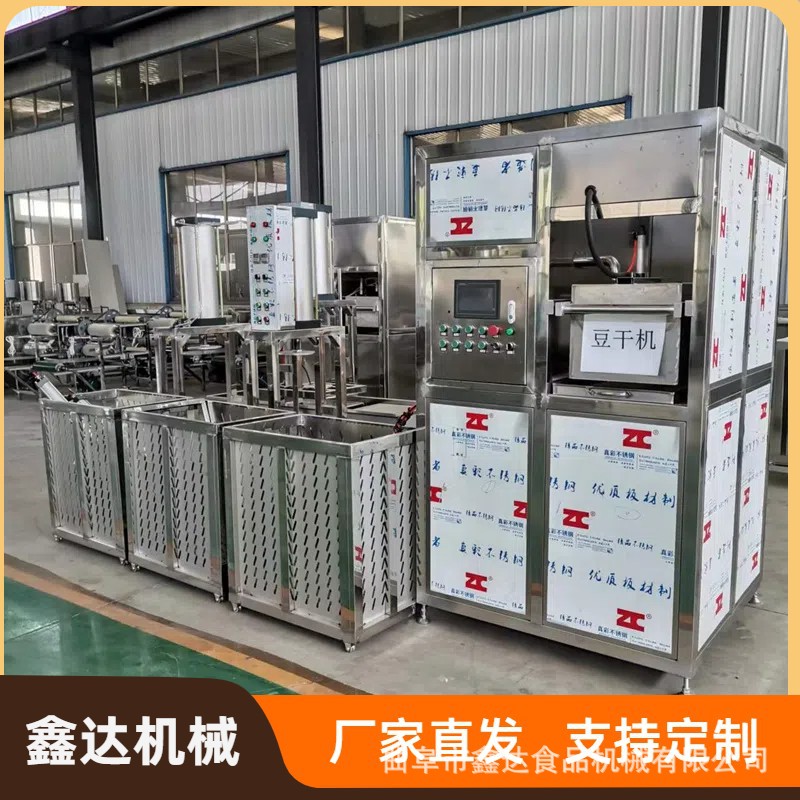 多功能豆腐干机生产视频 卤水石膏点脑过程 操作简单易学