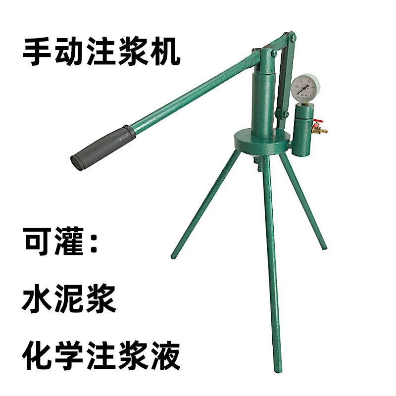 新款小型注浆机手压式调节水泥灌浆机补漏空鼓裂缝防水便携专用