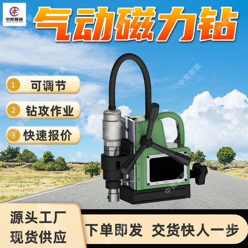 气动磁力钻孔机 支持调速 正反转 ZCQ-11/0.12气动磁力钻孔机