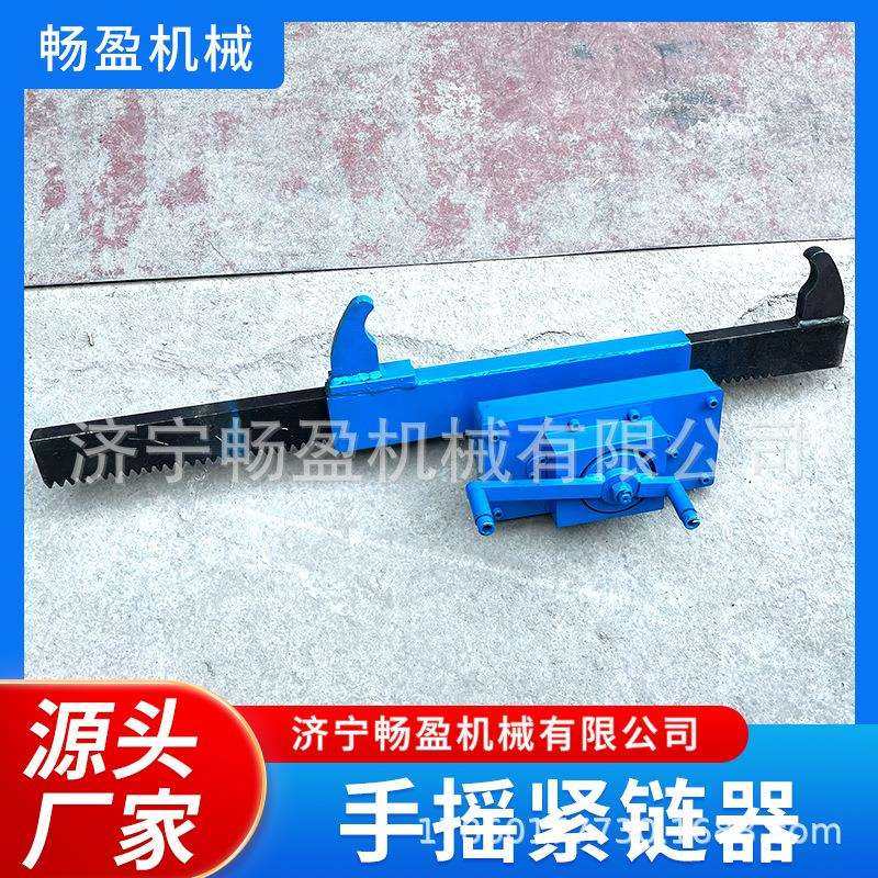 手摇紧链器煤矿刮板机紧链工具手动刮板输送机紧链器,纺织面料/辅料/配套,纺织机械配件,淘宝优惠券,粉丝福利购,淘宝优惠卷
