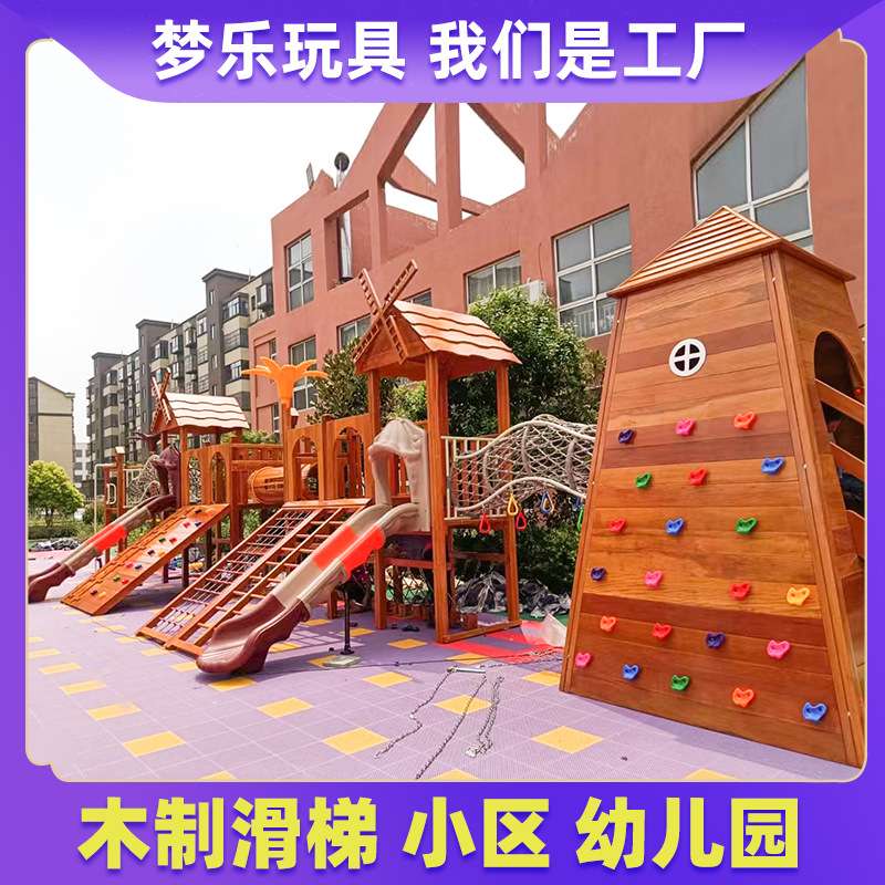 大型爬网钻荡桥户外组合滑梯幼儿园小区儿童室内不锈钢攀爬架02