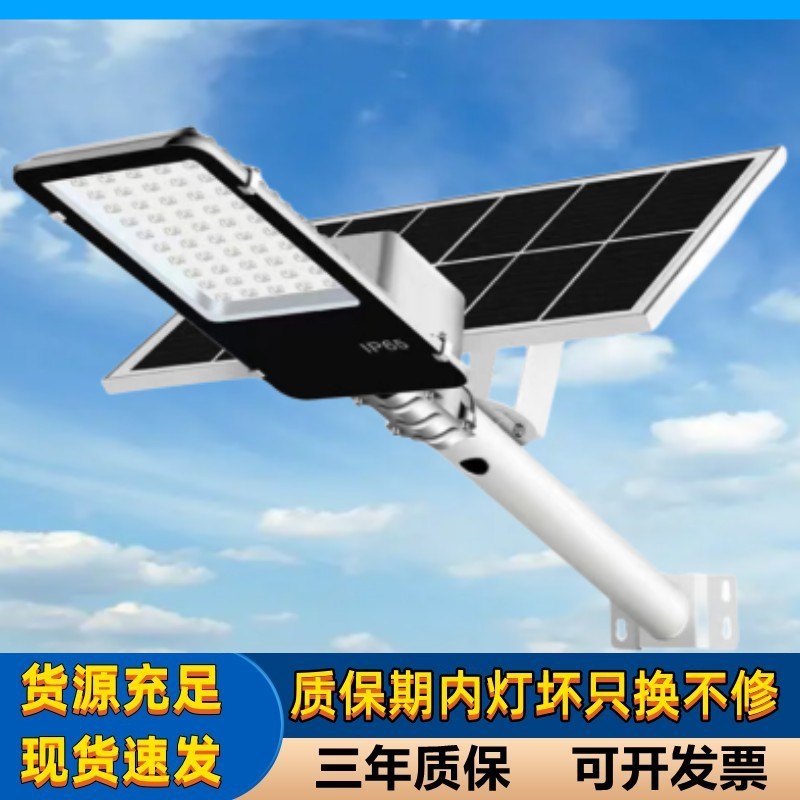 一体化太阳能路灯装墙电线杆