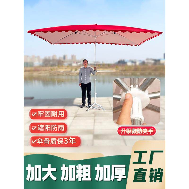 摆摊雨伞户外遮阳伞晴雨两用太阳伞加大加厚加固四方雨棚商用折叠