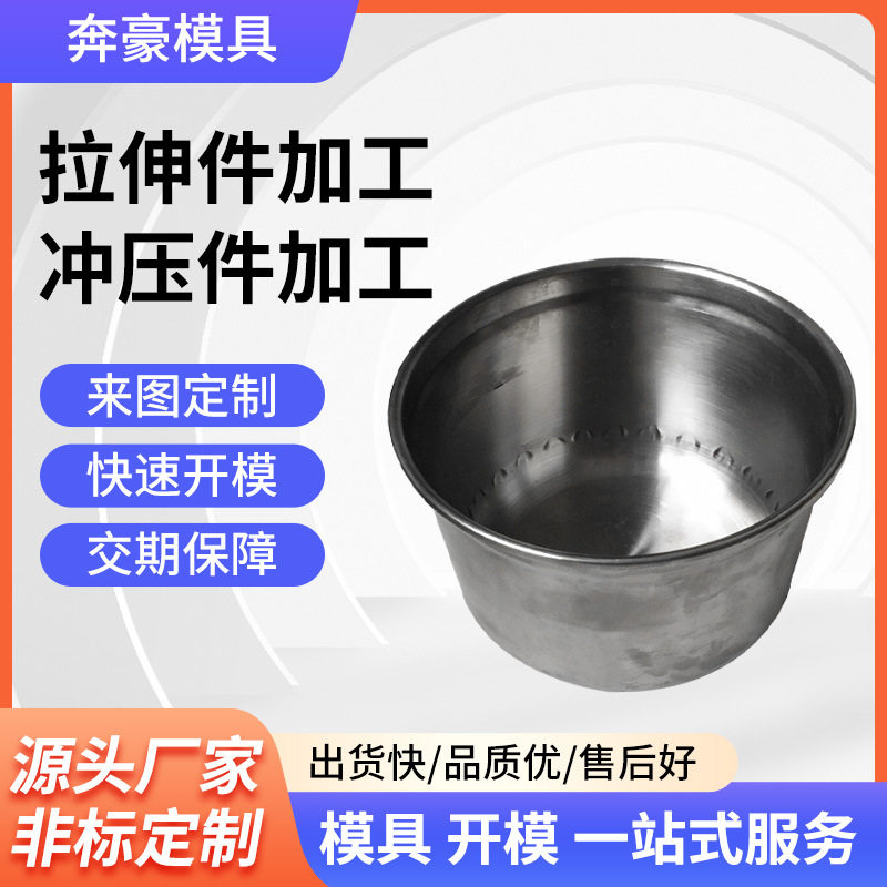 供应五金冲压加工不锈钢电镀拉伸件异形铜铝件折弯件非标冲压件厂