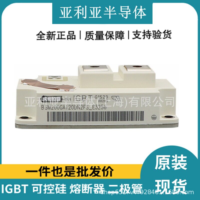 BSM200GA120DN2FS_E3256半导体igbt可控硅开关电子元器件原厂