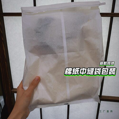 白棉纸收纳袋加厚棉纸防潮铁丝自封袋面包袋中缝袋自封袋内袋