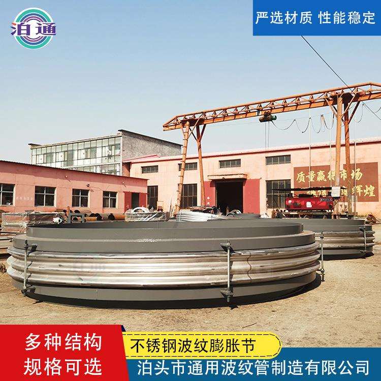 不锈钢波纹管补偿器高温金属膨胀节三维波纹伸缩节