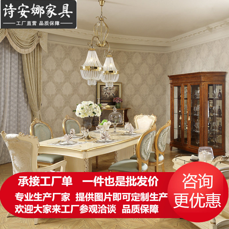 欧式实木雕花餐桌椅组合法式奢华雕花大理石饭桌台餐椅餐厅家具