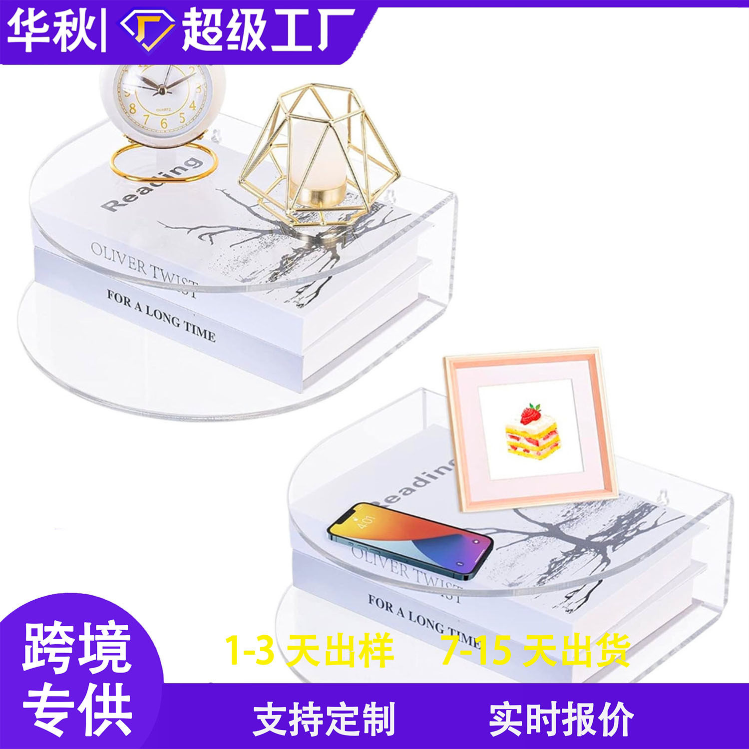 跨境亚克力浮动床头柜壁挂式卧室悬浮床头桌透明置物书架承重