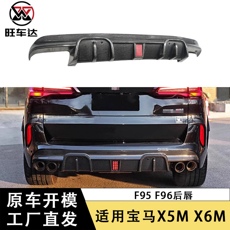 适用于宝马X5M X6M F95 F96干碳纤维后唇改装带LED灯扰流板外饰件