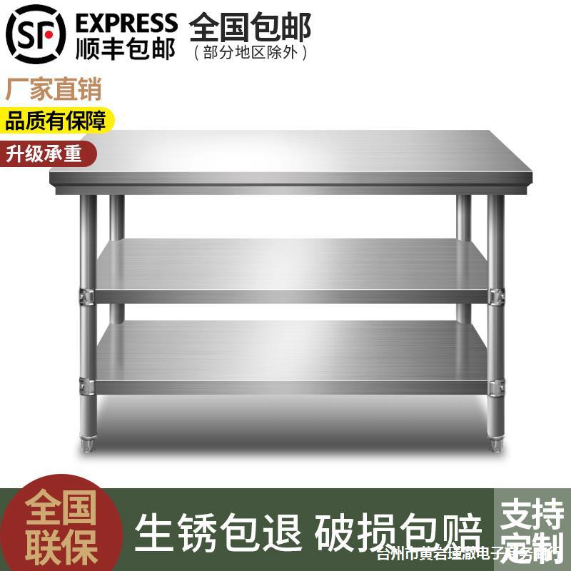 拆装双层三层不锈钢工作台桌柜饭店厨房操作台打荷打包装台面