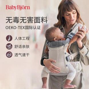 瑞典BabyBjorn婴儿背带Harmonyone系列多功能抱娃神器解放双手