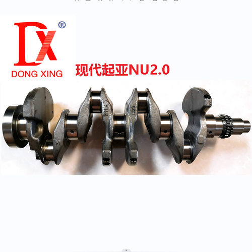 厂家直销NU2.0曲轴/适用现代起亚nu2.0/G4NA发动机/oe231102E500