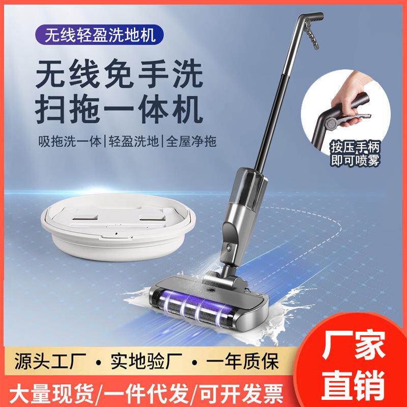 家用全自动洗地机商用滚刷式干湿两用自动脱水拖把吸尘器