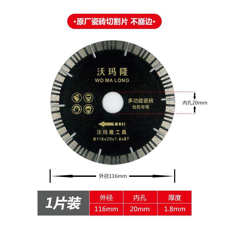 沃玛隆台式多功能瓷砖切割机专用锯片切割片倒角片开槽片磨边片等,纺织面料/辅料/配套,纺织机械配件,淘宝优惠券,粉丝福利购,淘宝优惠卷