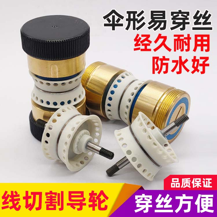线切割配件中快走丝导轮总成伞型防水V易穿丝导轮32*60 42*60/70