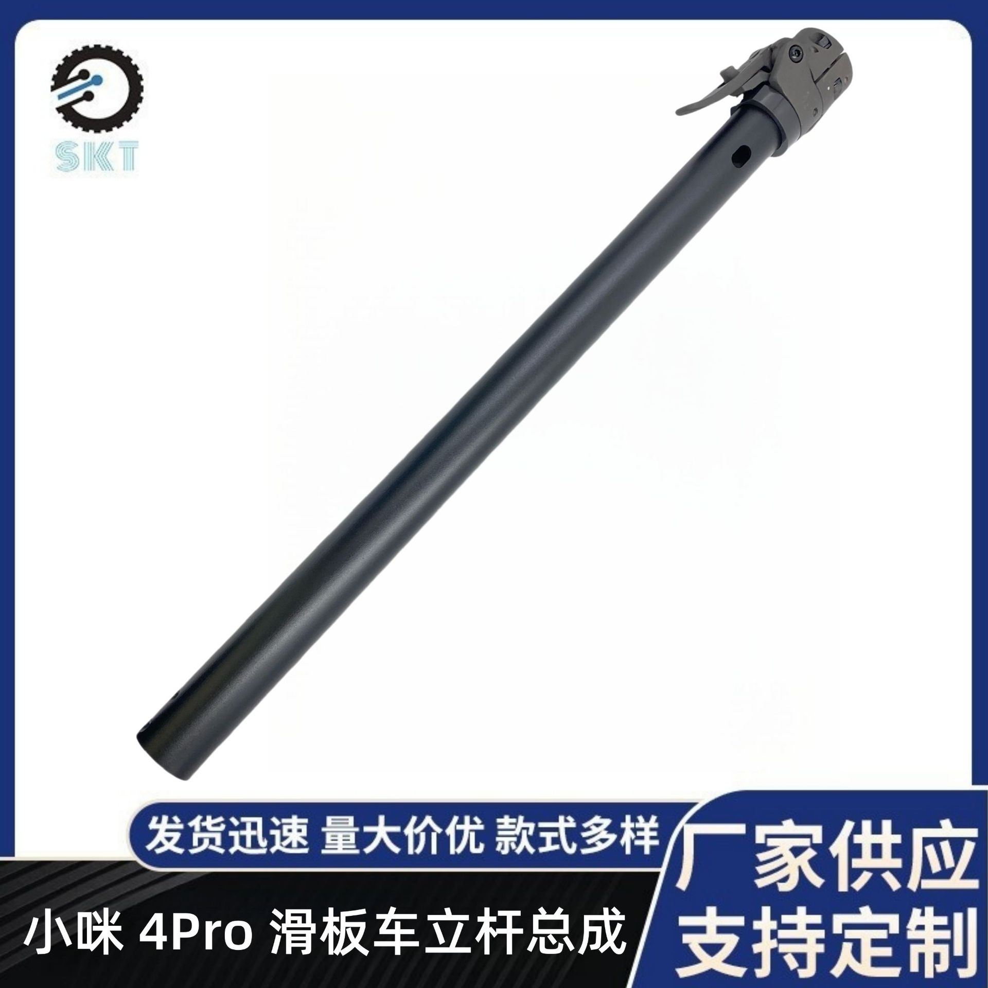 小咪 4Pro 滑板车立杆总成配件 滑板车折叠器立杆限位环组套件