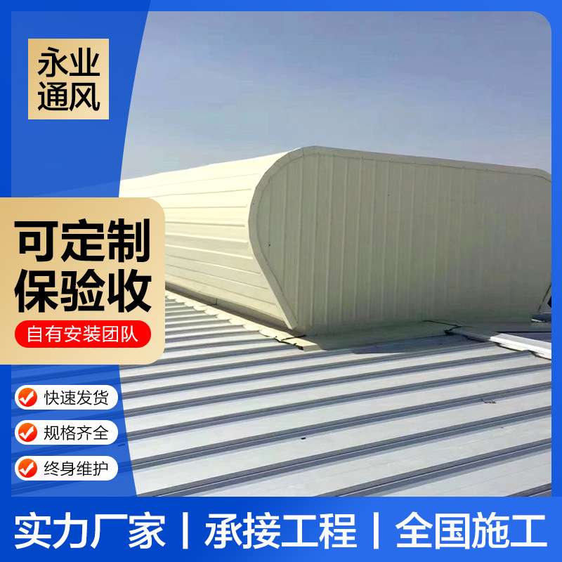 通风天窗09J621-2通风气楼屋脊纵向通风气楼MCW2型通风天窗安装