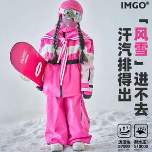 [玫红学院风水手雪服]IMGO儿童滑雪服套装女童3L加绒保暖滑雪衣裤