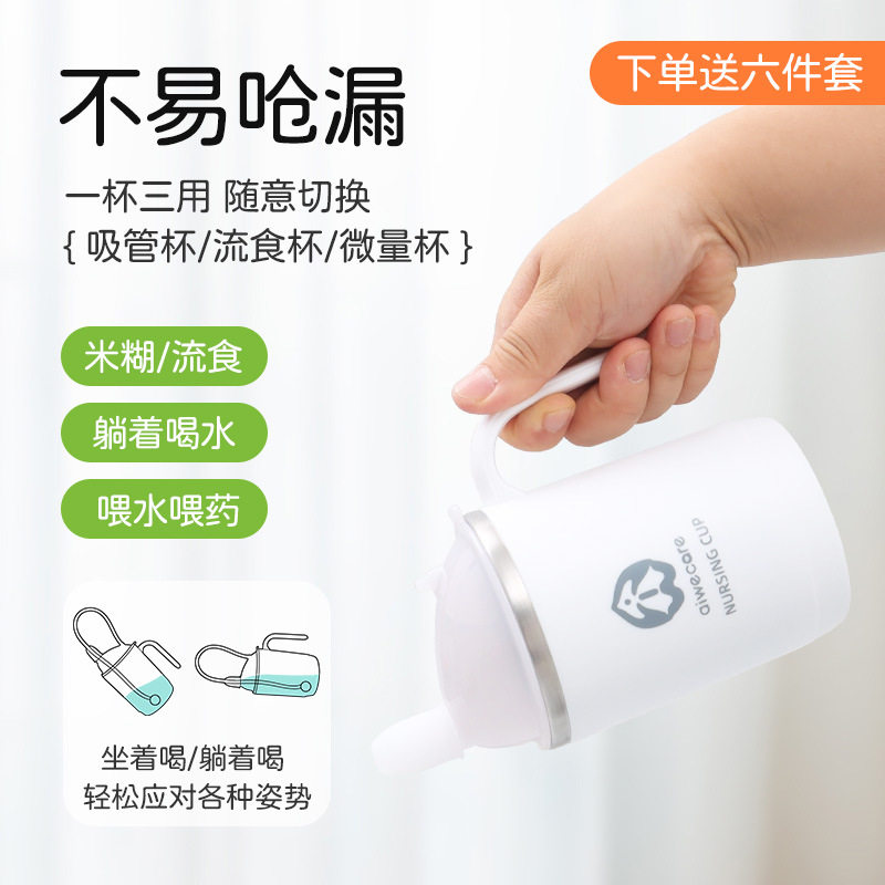 卧床病人流食吸管杯老人孕妇产妇月子产后躺着喝水微量杯防呛防漏