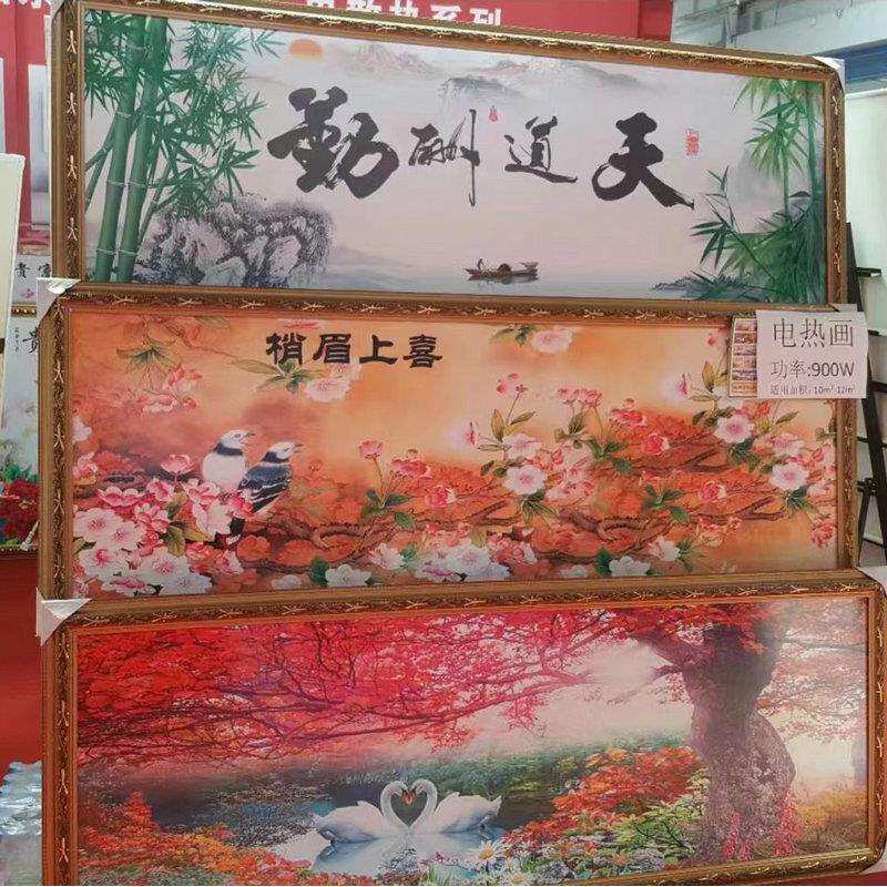 900-1000w碳晶电暖画家用壁挂式电暖器石墨烯取暖壁画暖气片电热