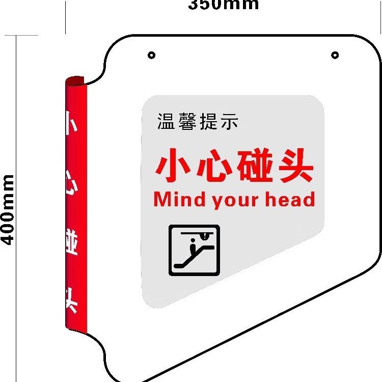 扶梯小心碰头标识牌高档亚克力吊牌提示牌