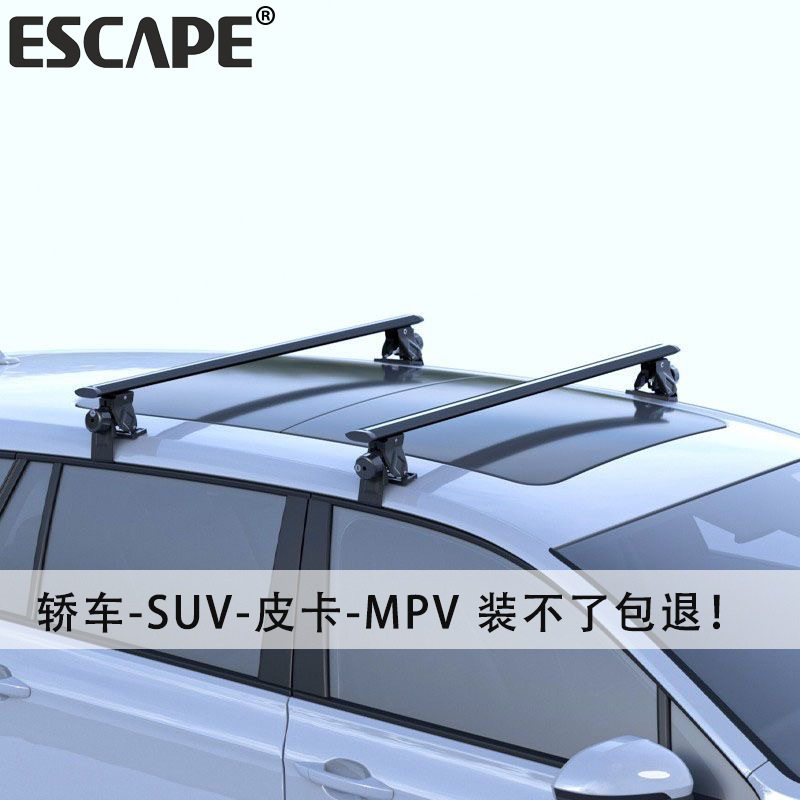 虎爪通用车顶行李架轿车越野SUV皮卡铝合金免打孔载重光顶车横杆