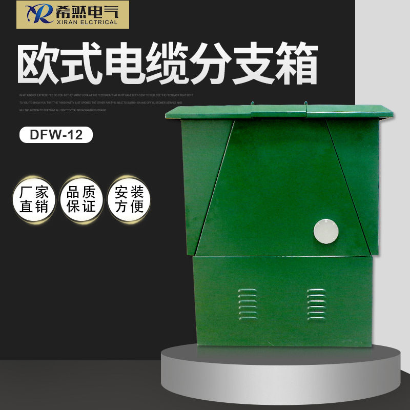 希然10kV不锈钢电缆分支箱1-6出