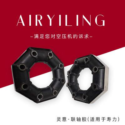 联轴器弹性体缓冲垫适用于寿力螺杆式空压机配件联轴胶25004-641