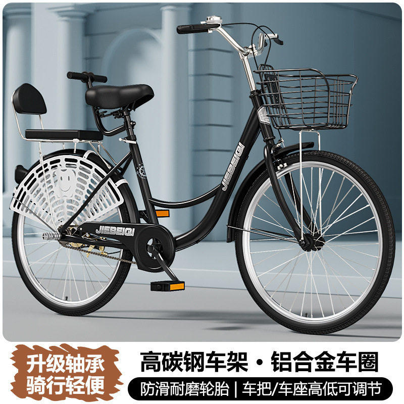 成人自行车24寸26寸实心胎男女士老年单车轻便车学生车淑女通携鉴