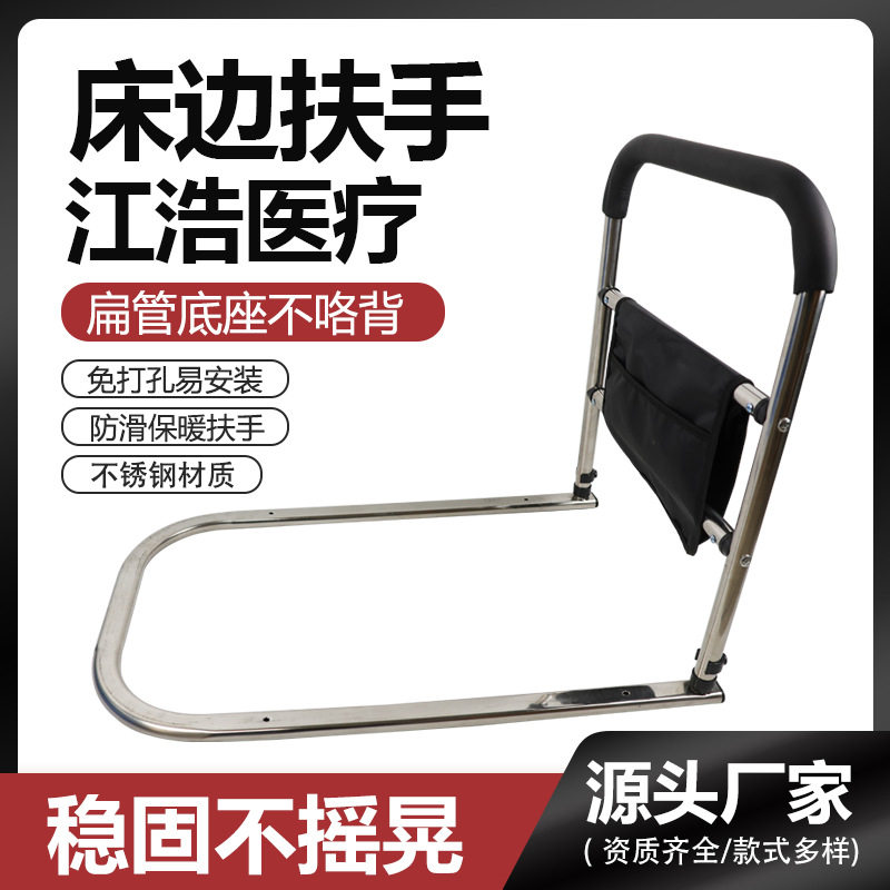 床边扶手老年人起床助力扶手孕妇起身辅助器卧床康复护理床边扶手