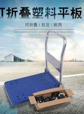 直销50X8060X90cm折叠塑料平板车仓库搬运车推拉货车仓储车