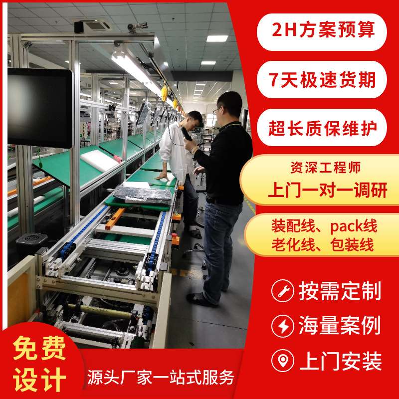 广东商用显示屏组装生产线水平循环装配线 液晶触摸显示器输送线