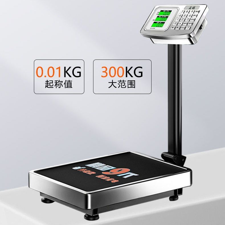 精准折叠电子台秤300kg/100kg