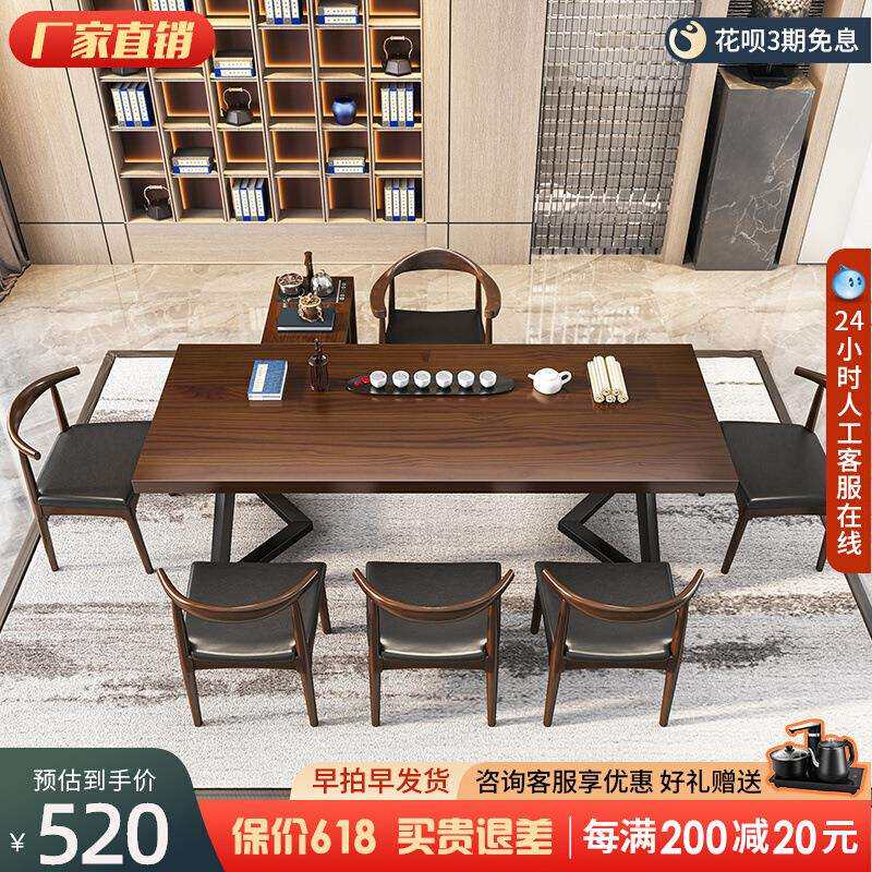 实木茶桌现代简约家用客厅轻奢泡茶桌铁艺长方形原木喝茶桌椅组合