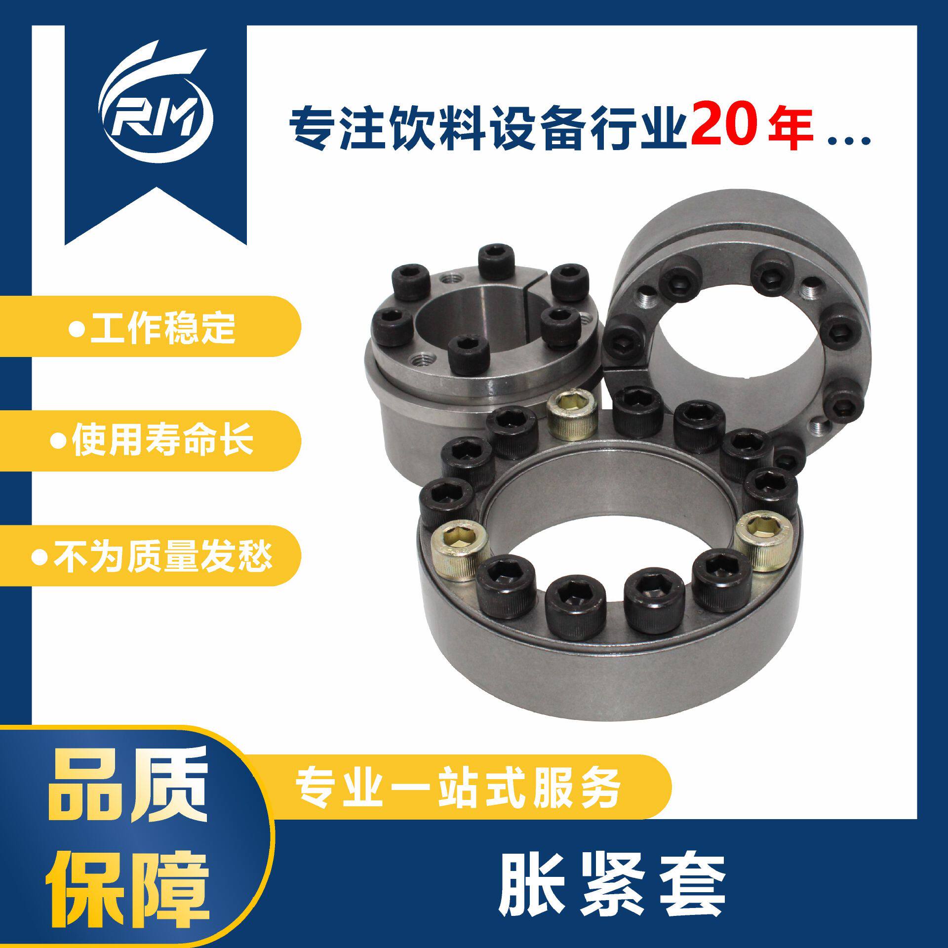 胀紧套 / RLK131/45*75