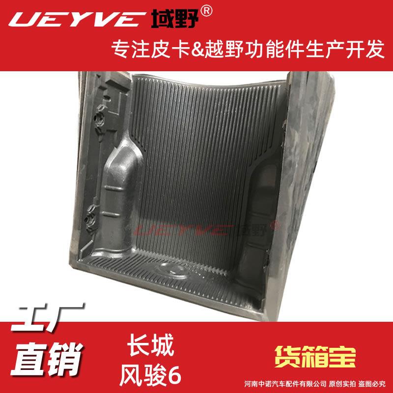 风骏6货箱宝皮卡车箱垫后尾箱垫车厢斗保护防磨胶皮