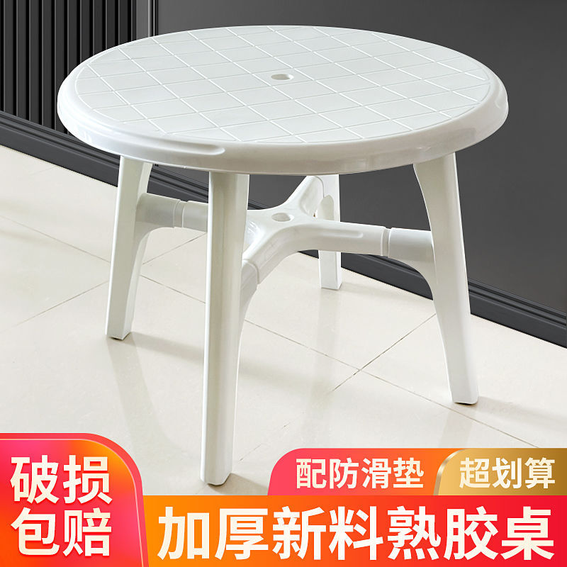 加厚可拆卸户外烧烤圆桌