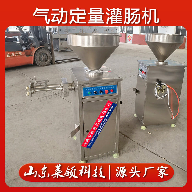 商用蒜蓉肠气动灌肠机 不锈钢肉肠打卡一体机 风干肠全套制作设备