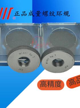 成量螺纹环规通止规M15M16M17M18M19M20M22X2.5X2X1.5X1X0.75X0.5