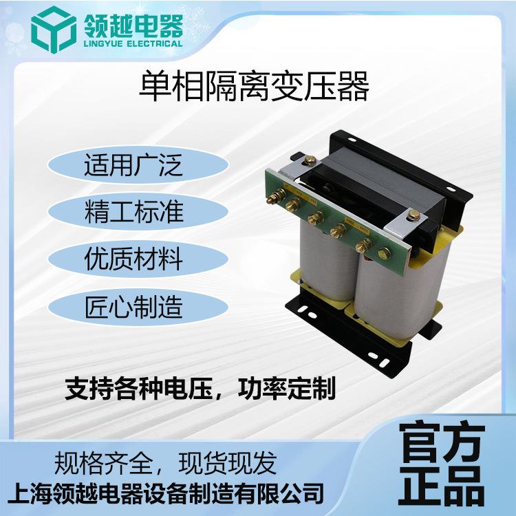 领越设备直销单相BK-7千伏安控制变压器380V/220V转220V/110V36伏