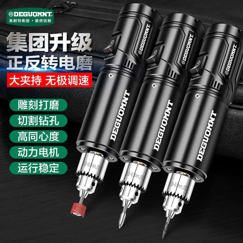 德国美耐特?电磨机小型打磨抛光神器手持切割雕刻工具电动小电钻