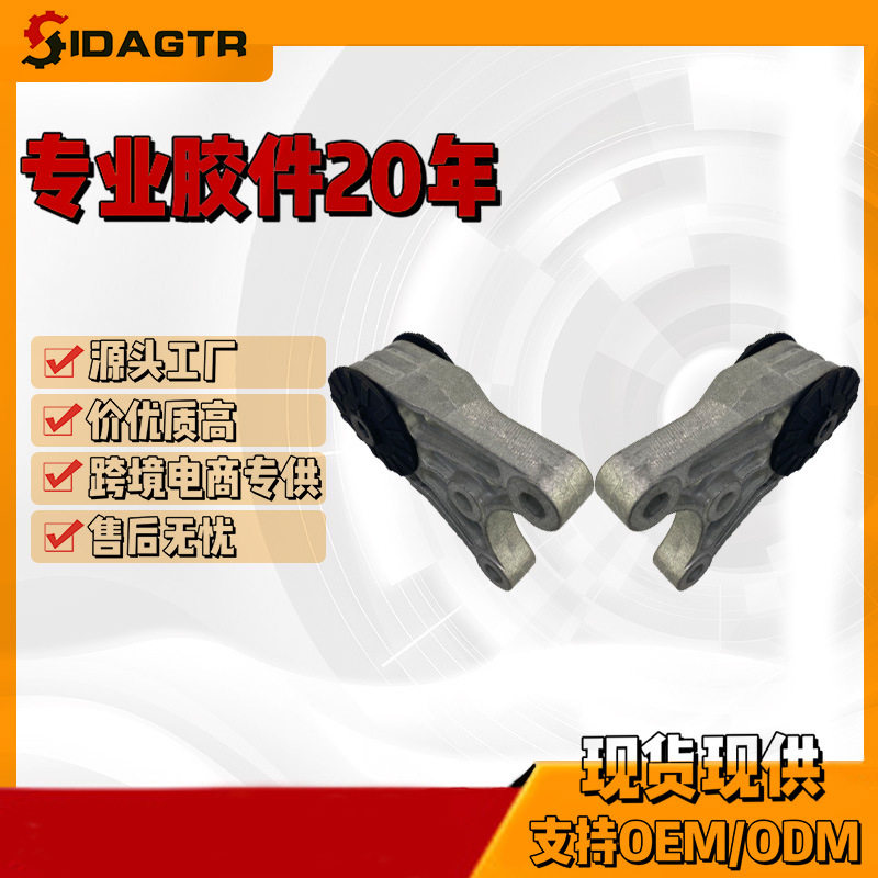 SCEB-1001700适用于比亚迪BYD引擎支架胶垫机脚胶