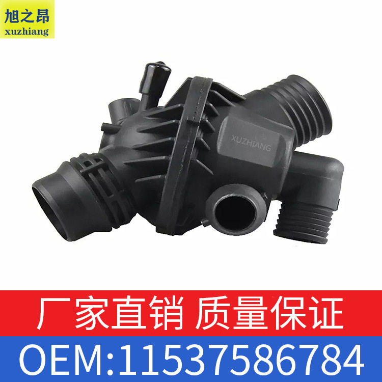 适用于宝马X3/X4/F25/F26节温器总成冷却器出水室OEM 11537586784