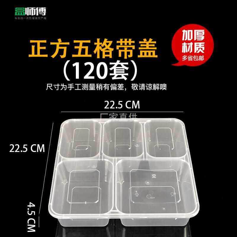 盒师傅一次性餐盒双格三格四格五格六格多格分隔快餐盒饭盒分