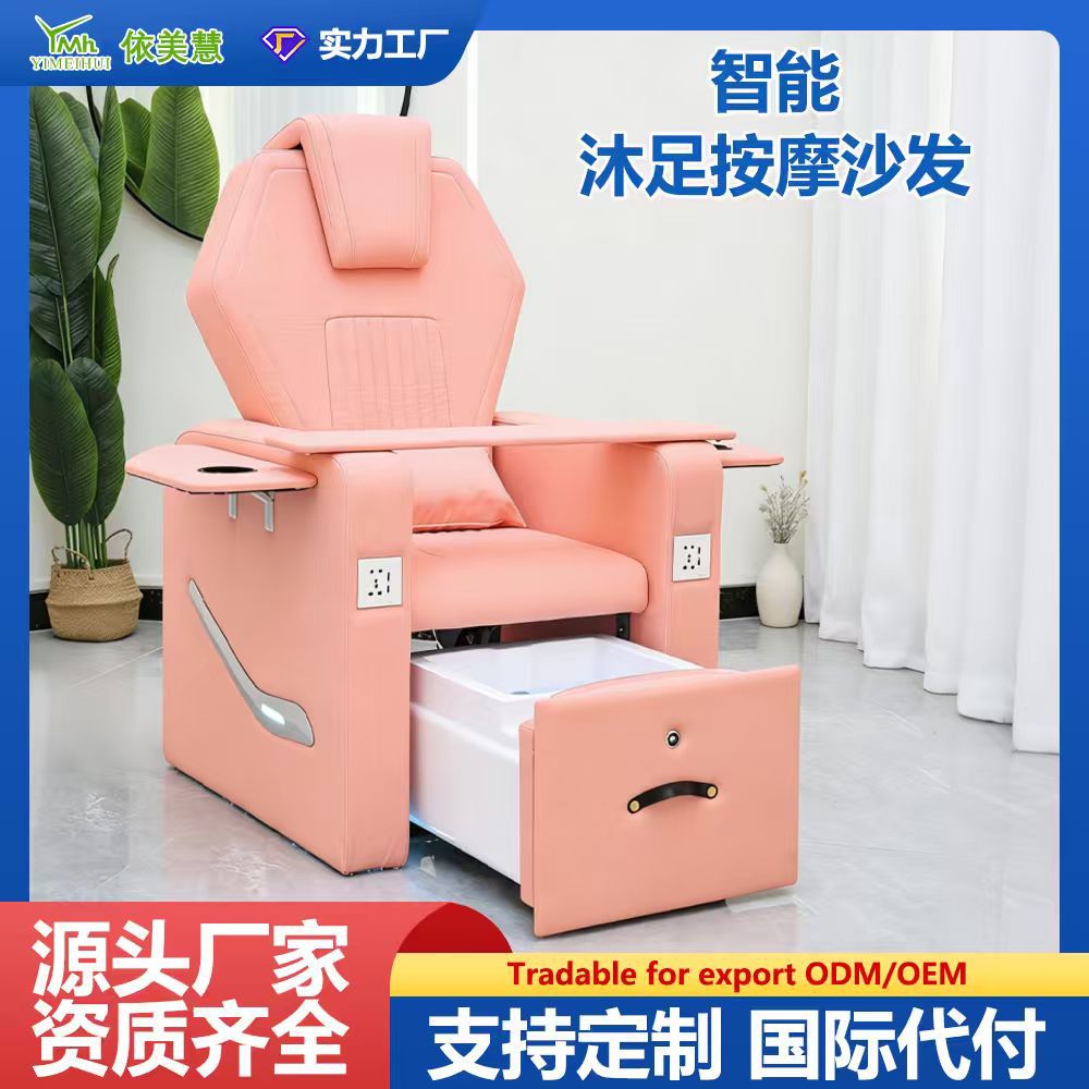 美甲沙发美足椅多功能美睫店躺椅美脚一体足浴电动沐足疗按摩洗脚