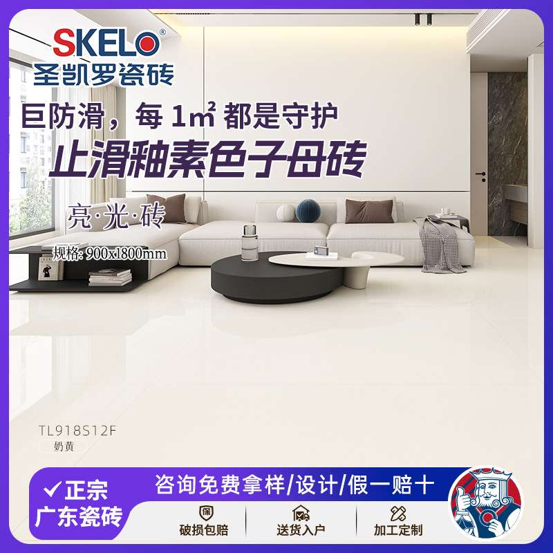 圣凯罗 素色奶油风亮光微水泥900x1800客厅瓷砖地砖防滑地板砖