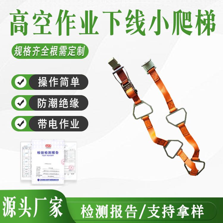 带电作业下线小爬梯3米4.2米下瓷瓶软梯高空作业爬梯绝缘子软梯图片