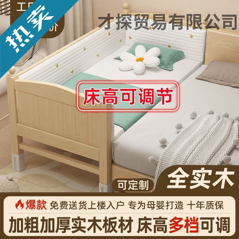 全实木儿童拼接床婴儿床加宽带护栏可调节高度男孩女孩床可直发